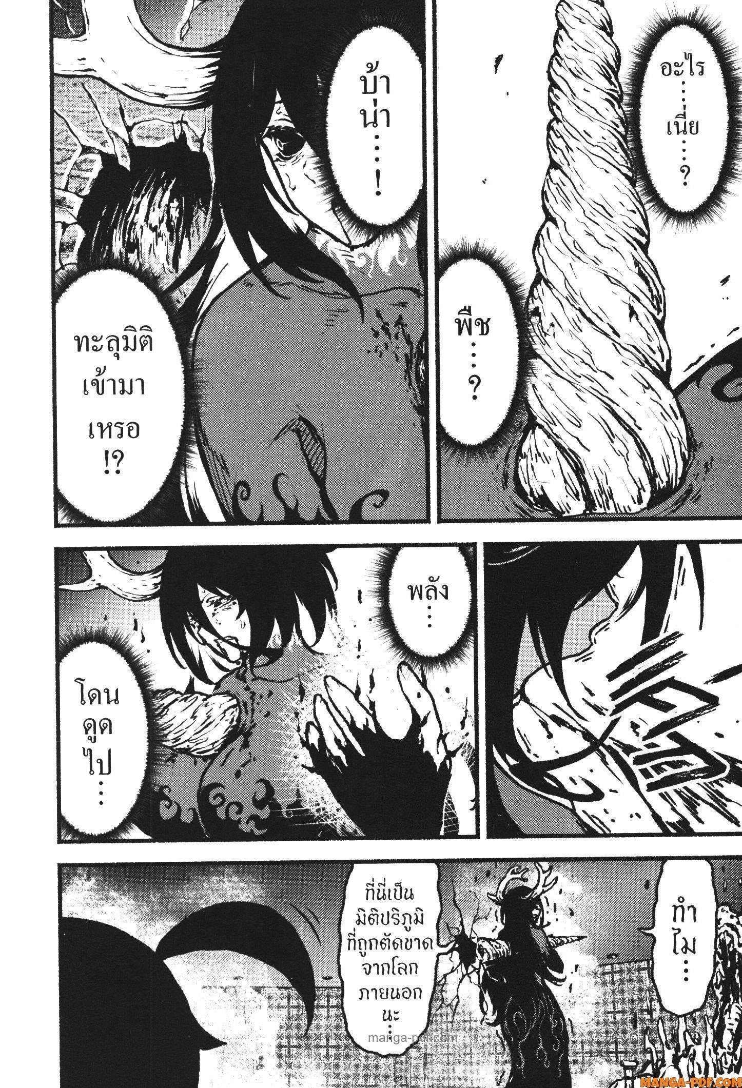 Kaminaki Sekai no Kamisama Katsudou – โลกนี้ โลกหน้า ข้าก็เป็นพระเจ้า Chap 36 - Next Chap 37