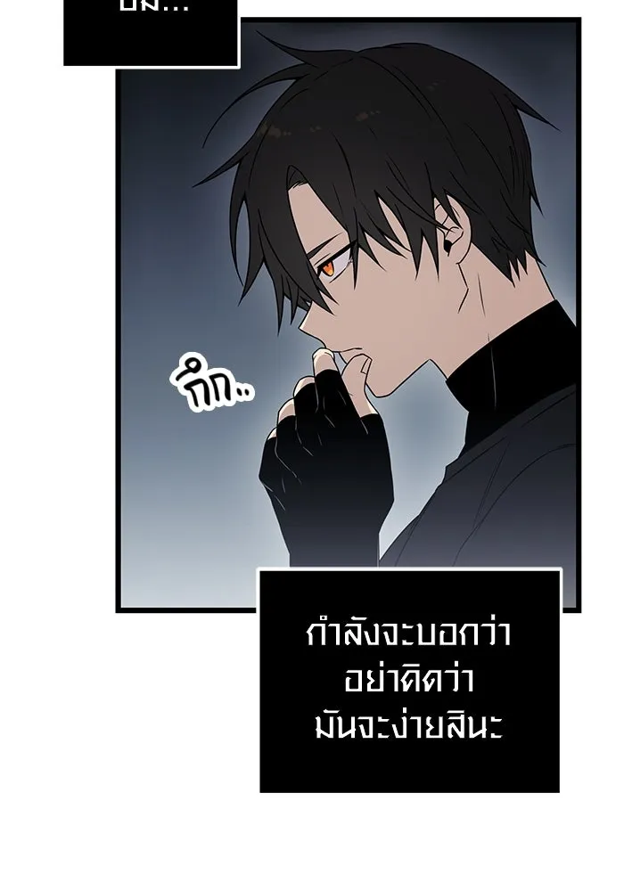 I Obtained a Mythic Item – พลิกชะตาคว้าไอเทมระดับเทพ Chap 33 - Next Chap 34