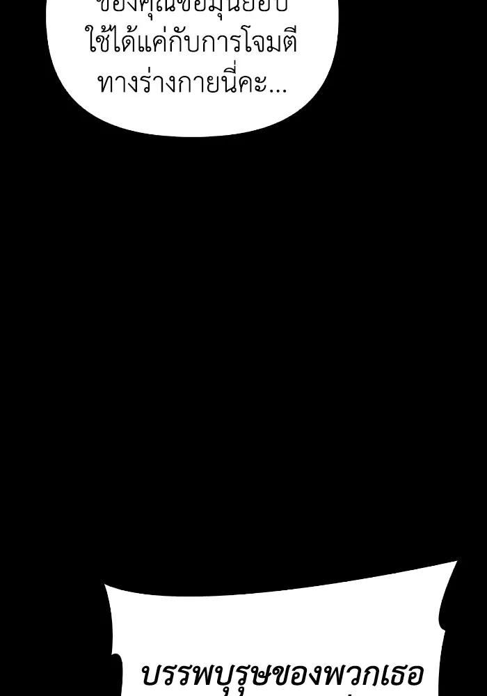 Superhuman Battlefield Chap 100 - Next Chap 101