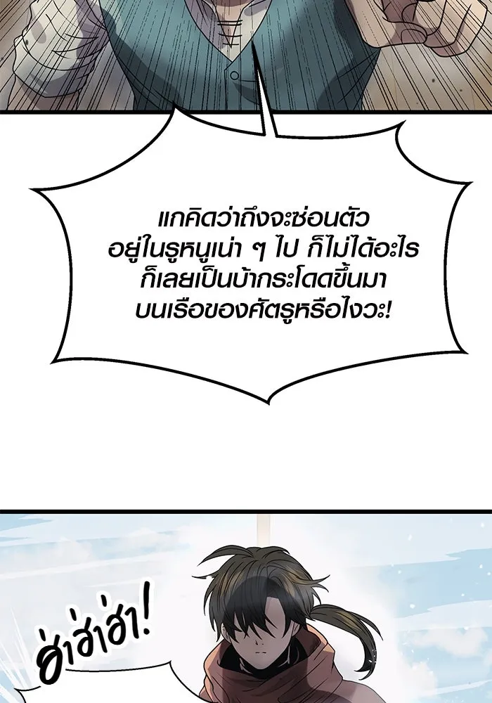 I Obtained a Mythic Item – พลิกชะตาคว้าไอเทมระดับเทพ Chap 41 - Next Chap 42