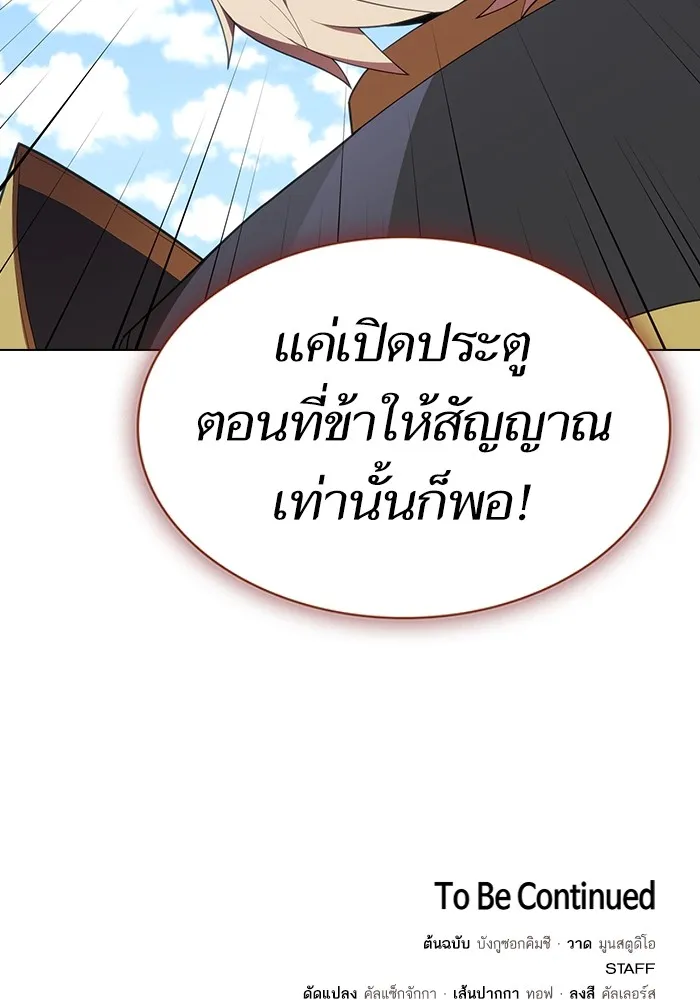 The Tutorial Tower of the Advanced Player – ผู้เล่นขั้นเทพแห่งหอคอยฝึกสอน Chap 140 - Next Chap 141