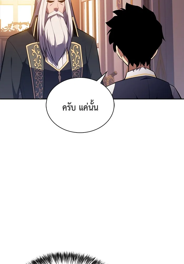 The Regressed Son of a Duke is an Assassin – ลูกชายคนเล็กของดยุกคือมือสังหาร Chap 25 - Next Chap 26