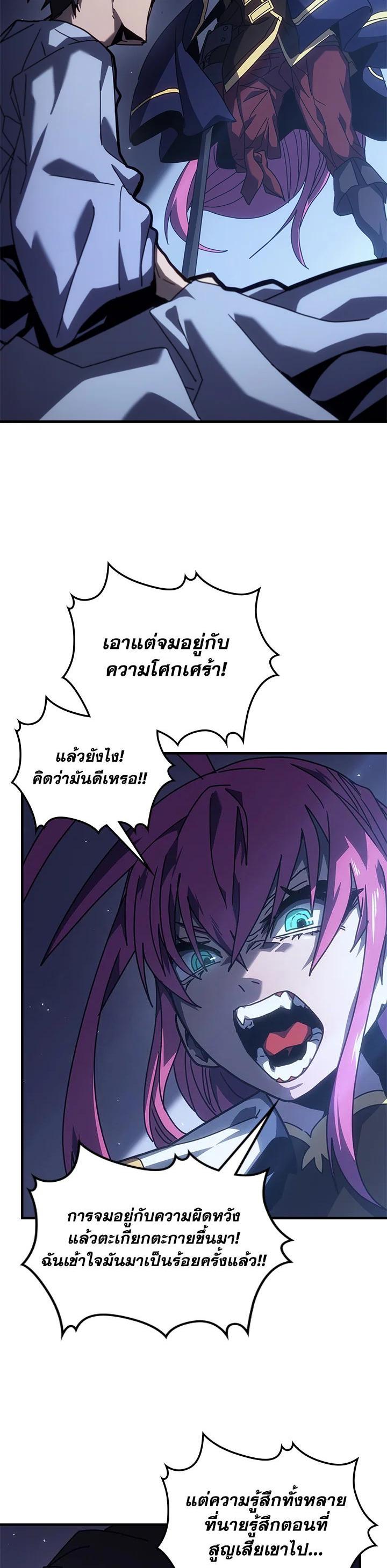 A Returner’s Magic Should Be Special Chap 235 - Next Chap 236