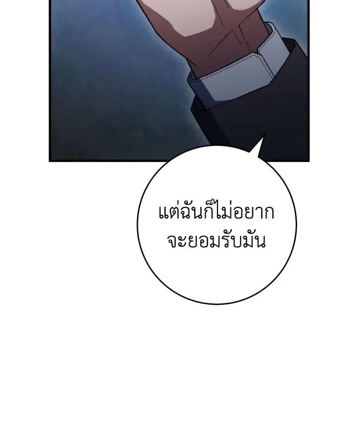 The Hero Returns Chap 111 - Next Chap 112