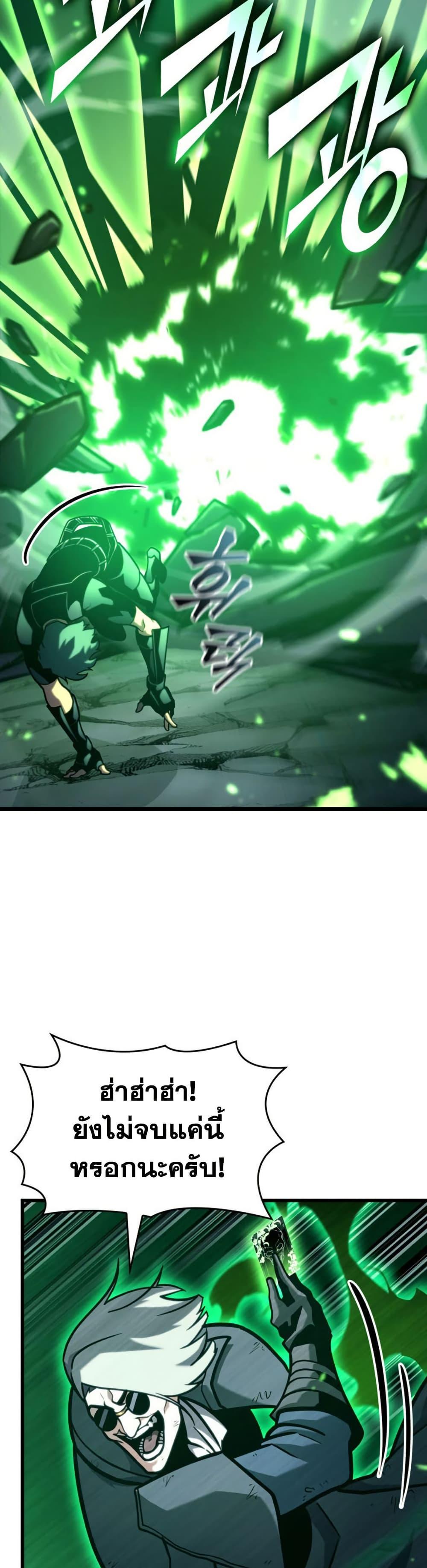 Return of the SSS-Class Ranker Chap 190 - Next Chap 191