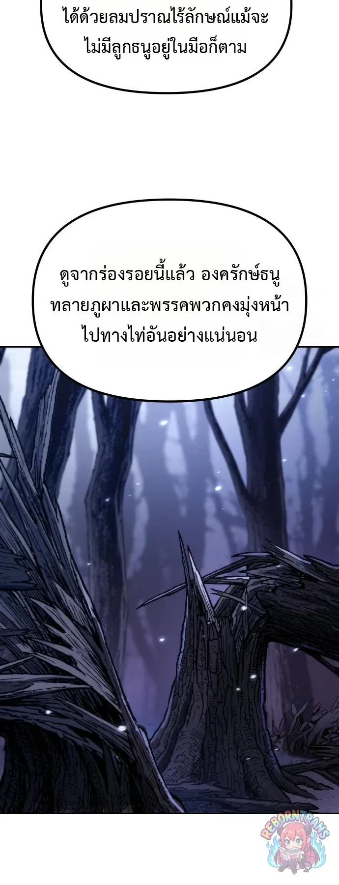 Chronicles of the Demon Faction Chap 165 - Next Chap 166