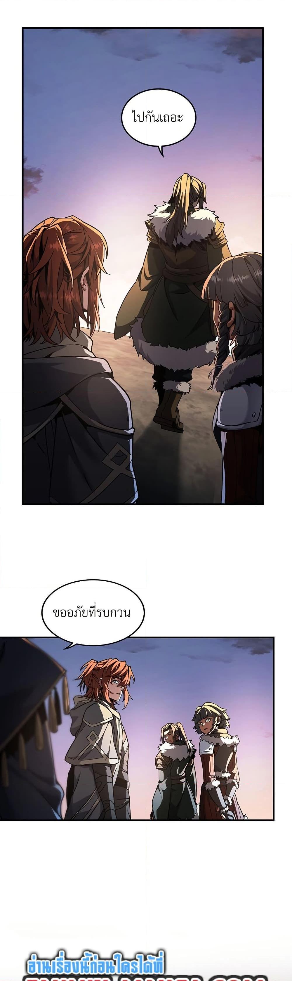 The Beginning After The End Chap 200 - Next Chap 201