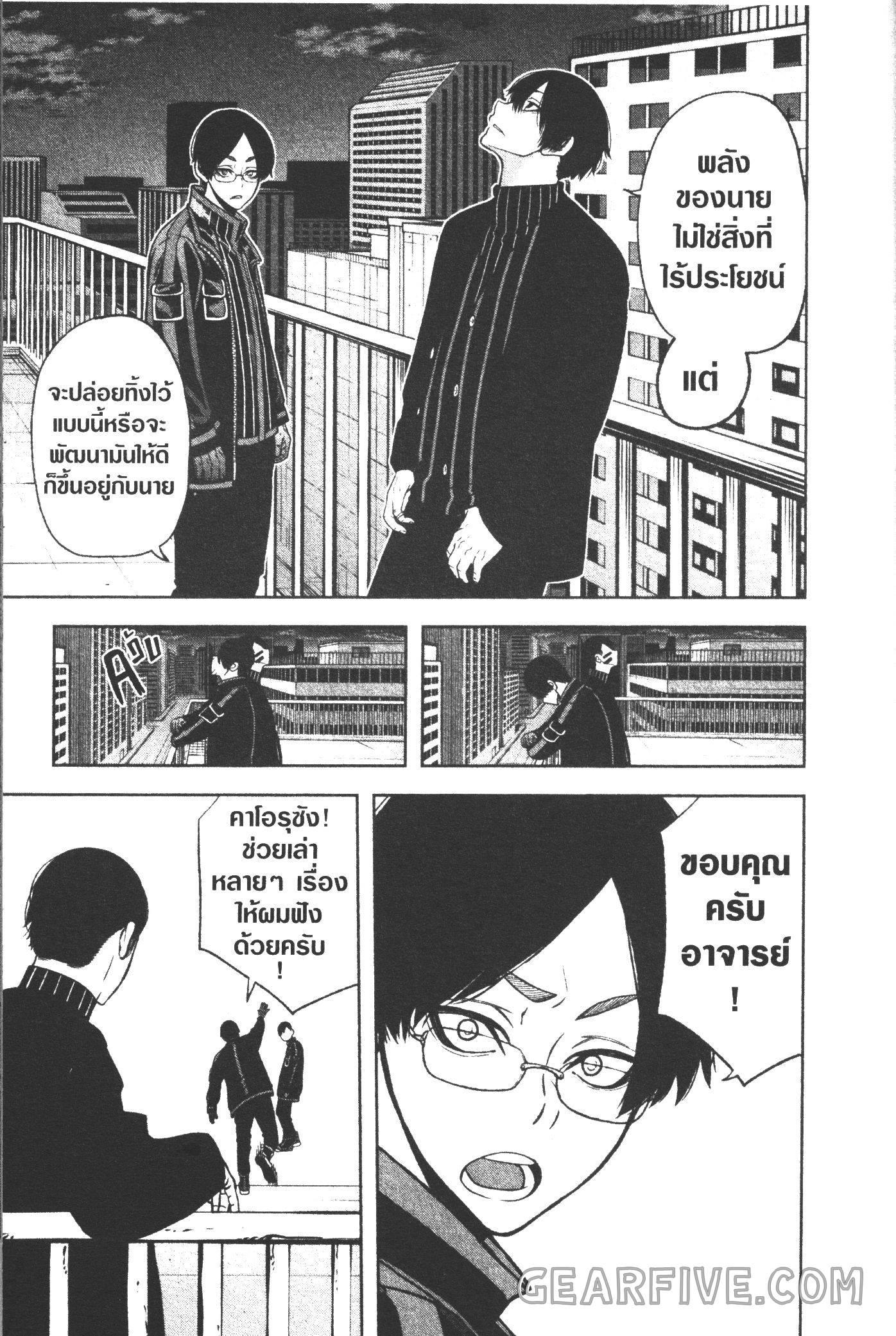 Tougen Anki Chap 44 - Next Chap 45