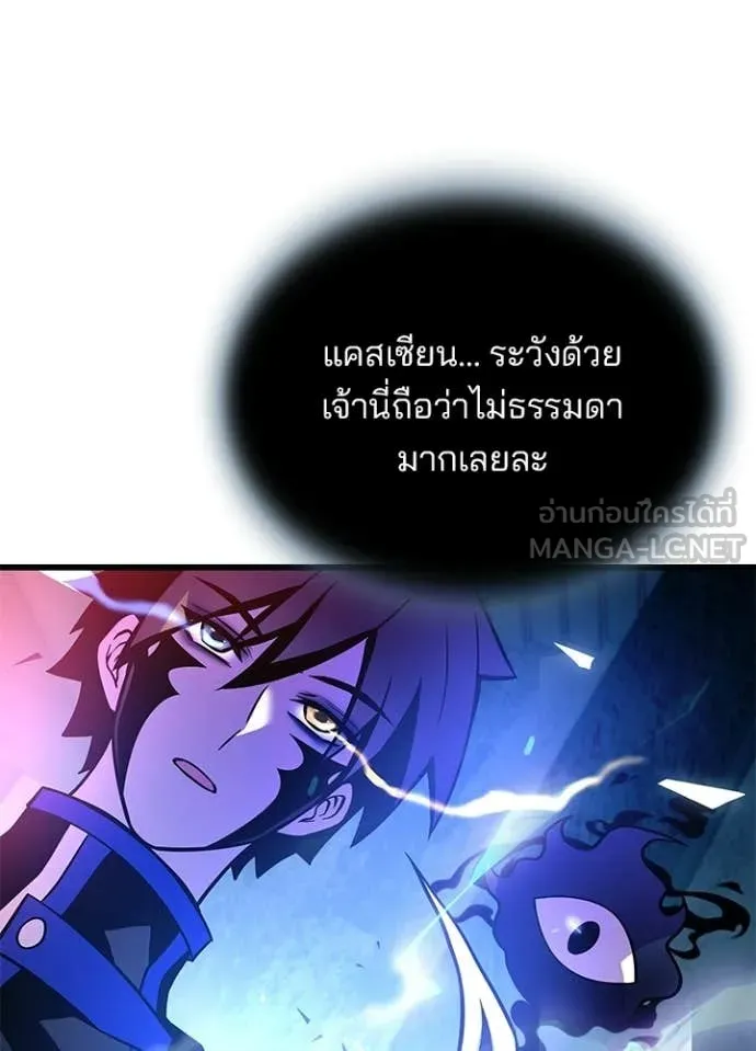 Villain To Kill Chap 208 - Next Chap 209