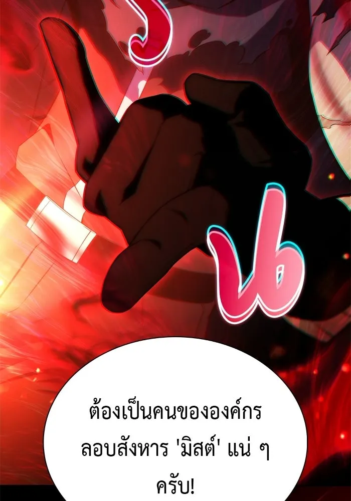 The Regressed Son of a Duke is an Assassin – ลูกชายคนเล็กของดยุกคือมือสังหาร Chap 98 - Next Chap 99