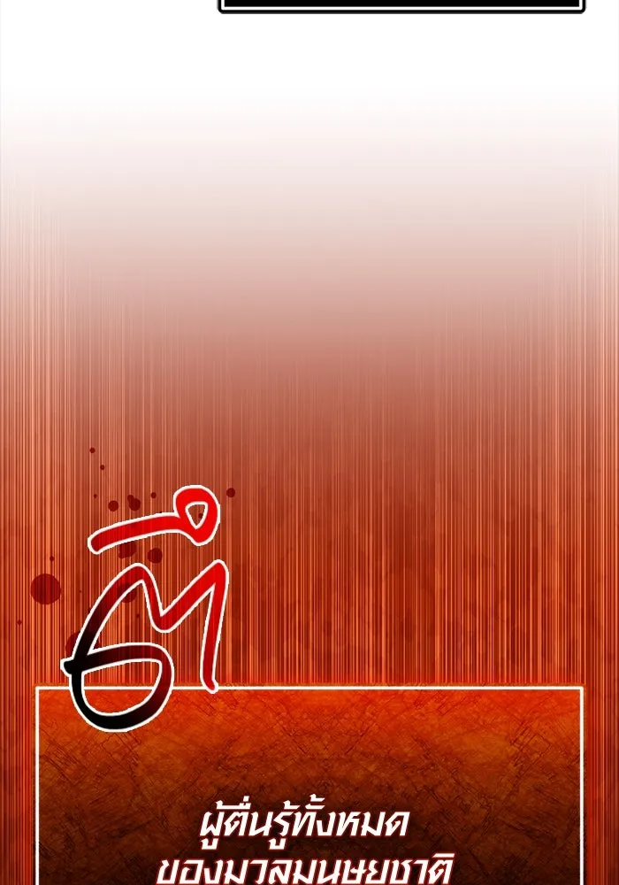 I Obtained a Mythic Item – พลิกชะตาคว้าไอเทมระดับเทพ Chap 126 - Next Chap 127