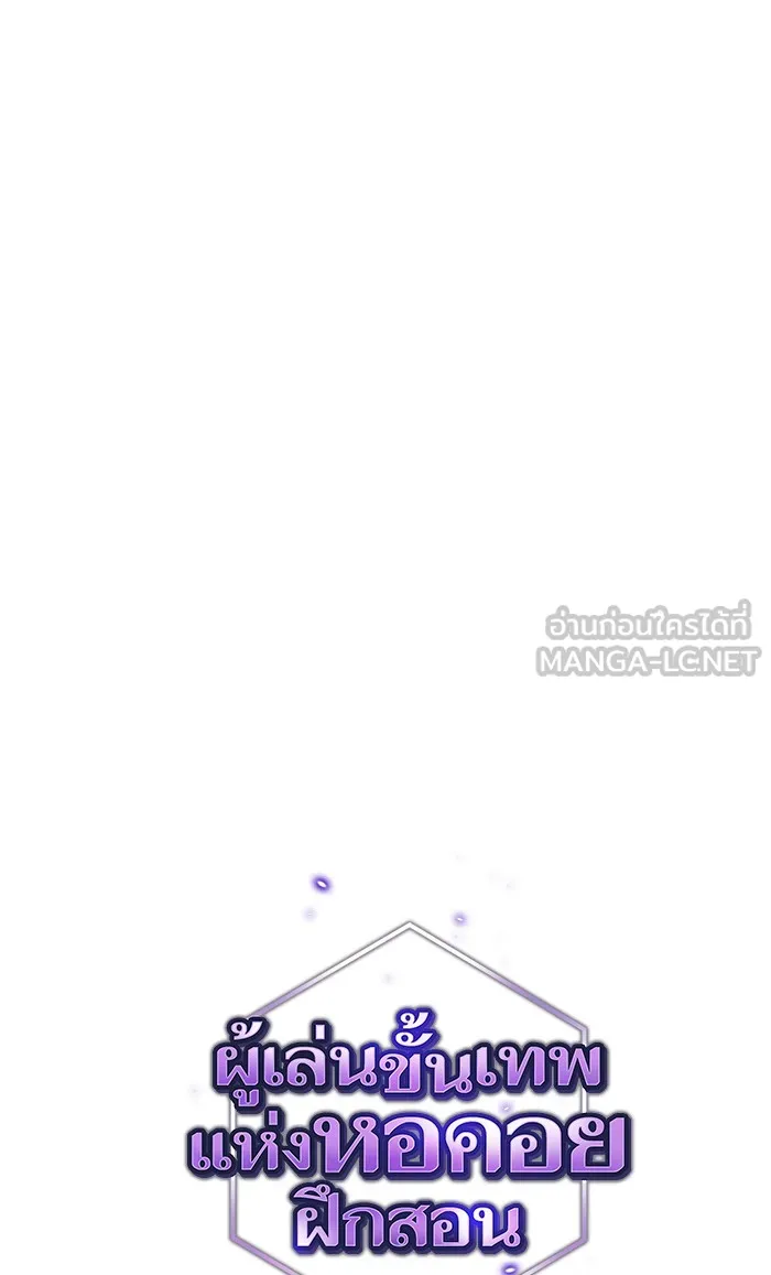 The Tutorial Tower of the Advanced Player – ผู้เล่นขั้นเทพแห่งหอคอยฝึกสอน Chap 2 - Next Chap 3
