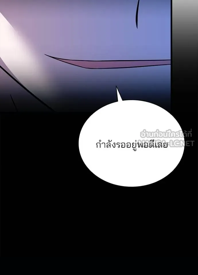Villain To Kill Chap 181 - Next Chap 182
