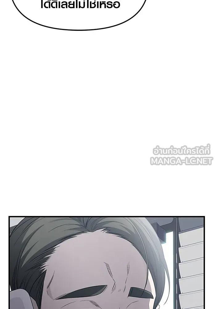 I Obtained a Mythic Item – พลิกชะตาคว้าไอเทมระดับเทพ Chap 129 - Next Chap 130