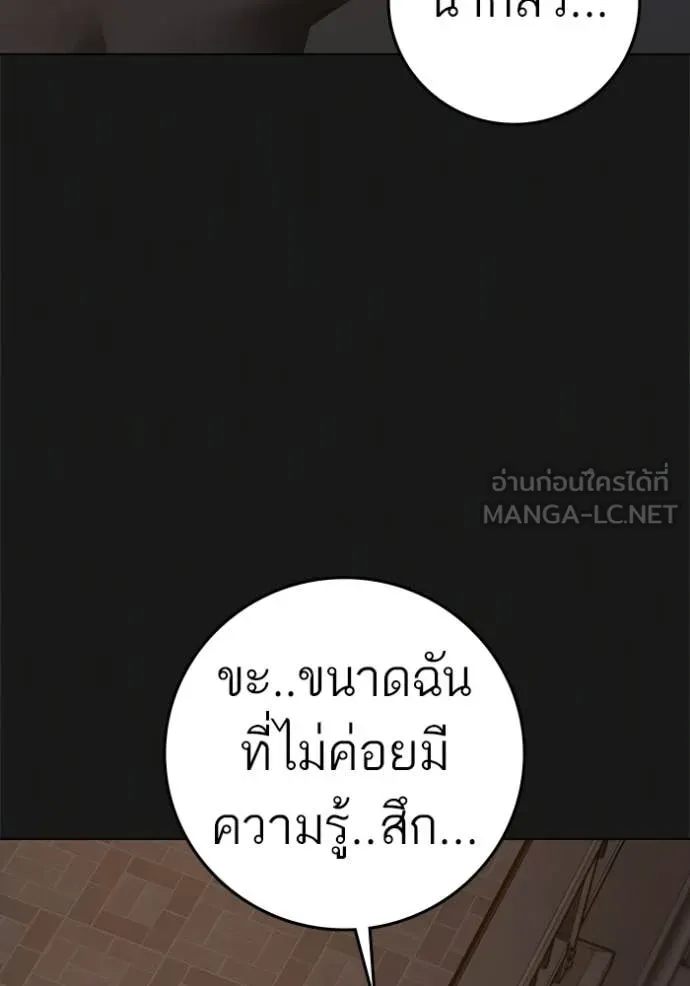 Reality Quest Chap 190 - Next Chap 191