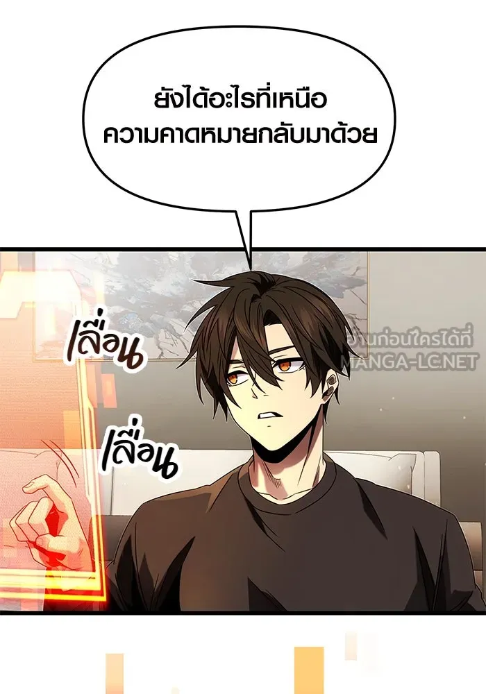 I Obtained a Mythic Item – พลิกชะตาคว้าไอเทมระดับเทพ Chap 48 - Next Chap 49
