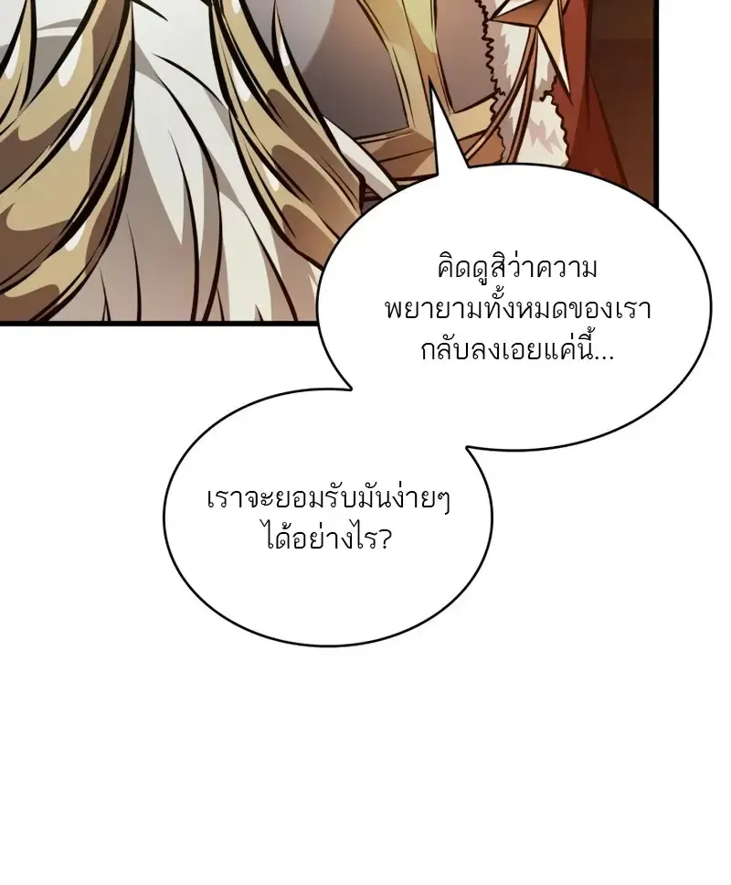 Pick Me Up, Infinite Gacha Chap 179 - Next Chap 180