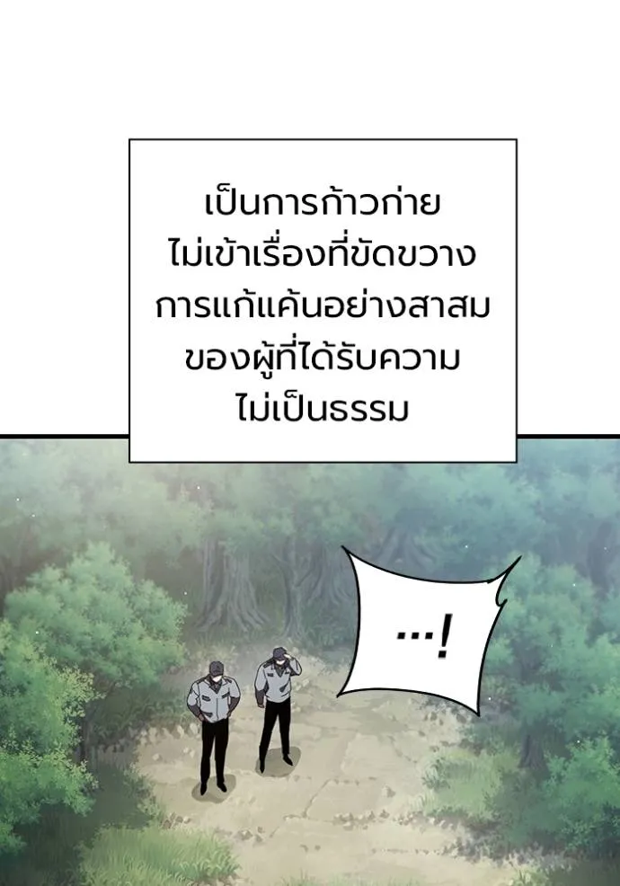 The Great War Chap 23 - Next Chap 24