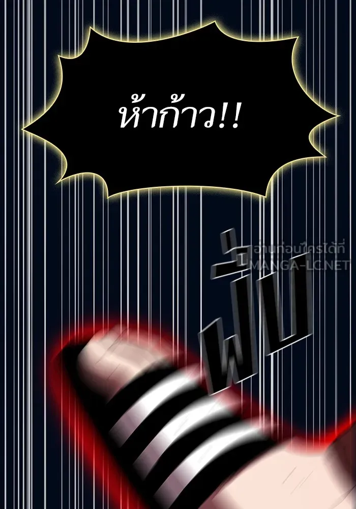 The Tutorial Tower of the Advanced Player – ผู้เล่นขั้นเทพแห่งหอคอยฝึกสอน Chap 41 - Next Chap 42