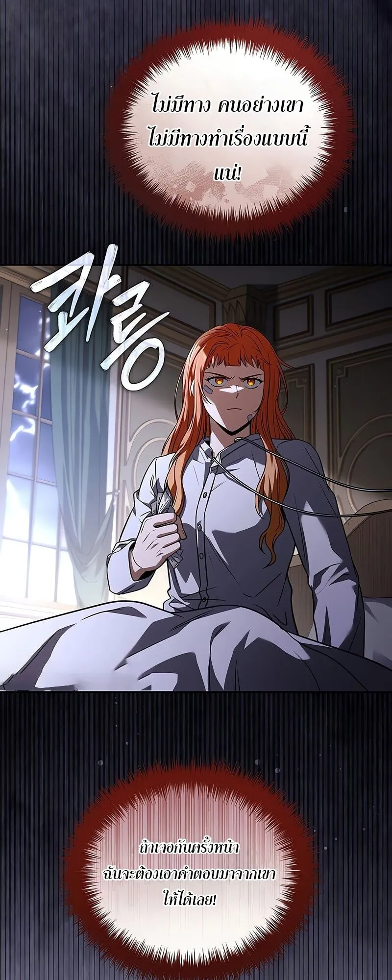 Return of the Frozen Player Chap 164 - Next Chap 165