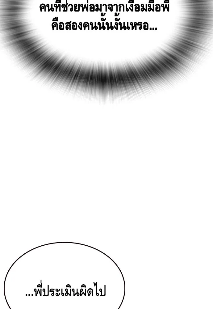 King Game Chap 101 - Next Chap 102