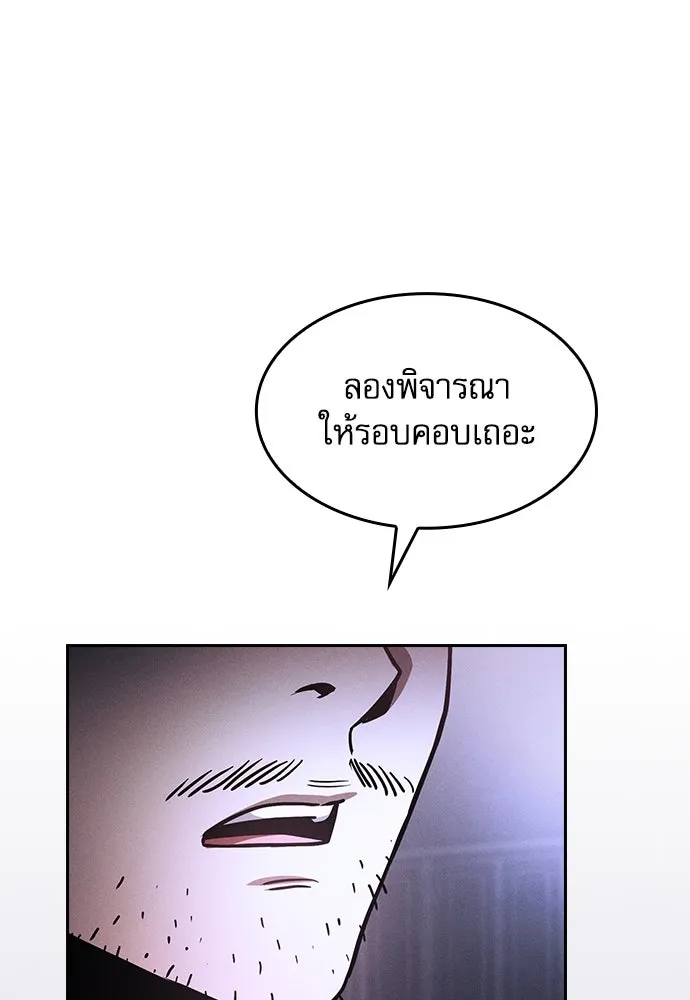 Academy’s Genius Swordmaster – นักดาบอัจฉริยะจากอะคาเดมี Chap 73 - Next Chap 74