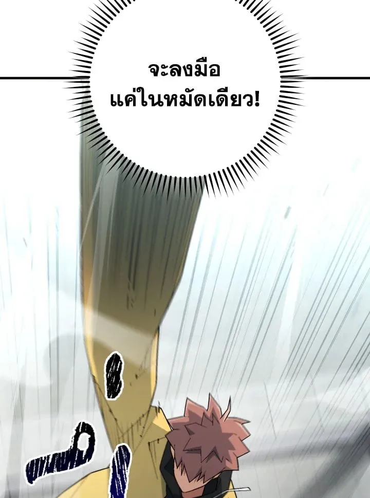 The Hero Returns Chap 108 - Next Chap 109