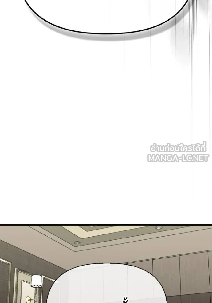 Superhuman Battlefield Chap 141 - Next Chap 142