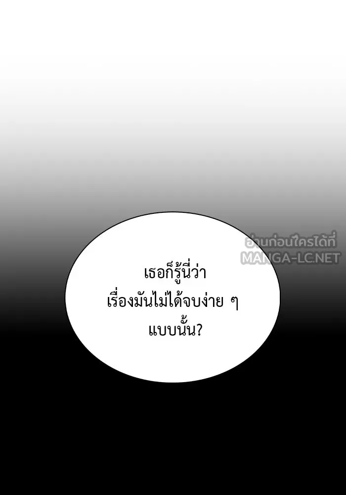 The Regressed Son of a Duke is an Assassin – ลูกชายคนเล็กของดยุกคือมือสังหาร Chap 61 - Next Chap 62