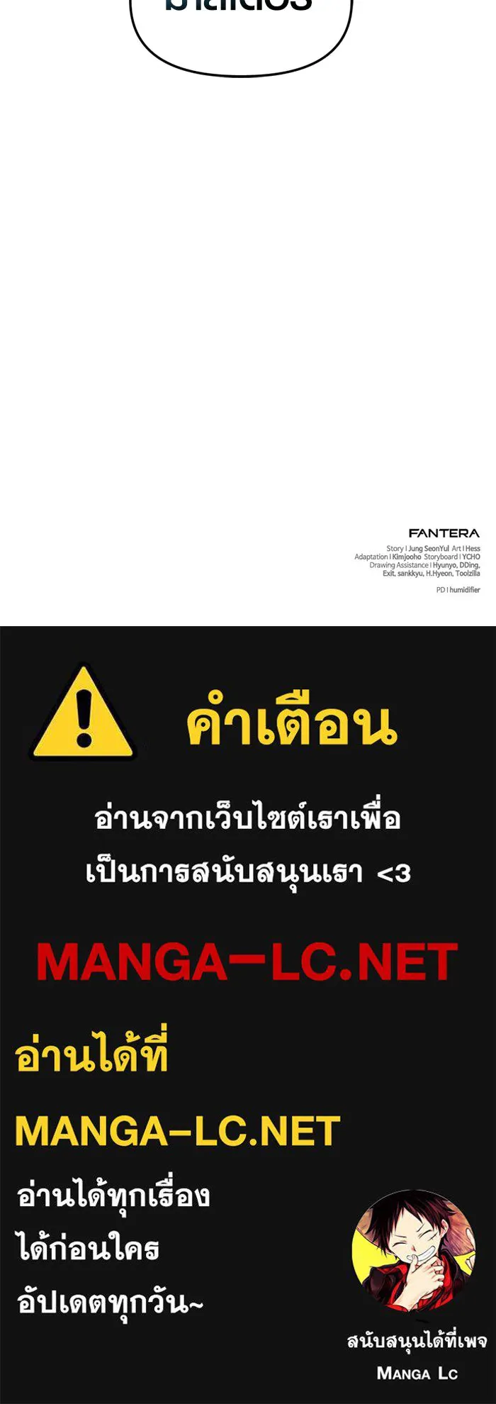 I Obtained a Mythic Item – พลิกชะตาคว้าไอเทมระดับเทพ Chap 111 - Next Chap 112