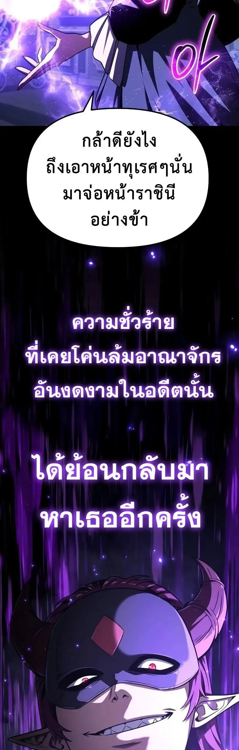 The Knight King Who Returned with a God Chap 120 - Next Chap 121