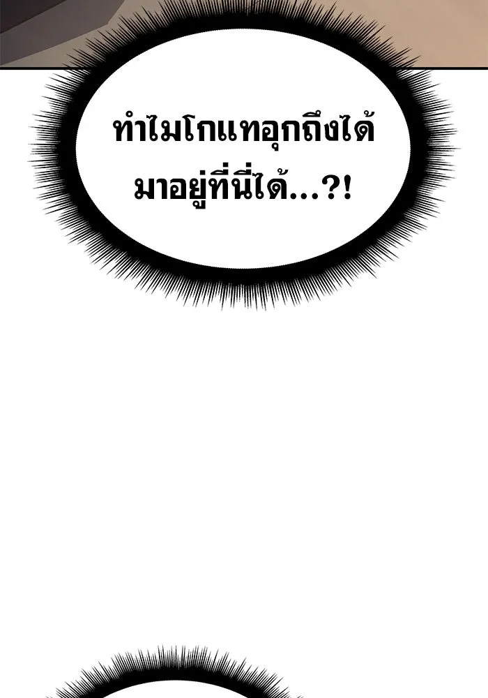 Regressing With the King’s Power – เกิดใหม่พร้อมพลังแห่งราชัน Chap 13 - Next Chap 14