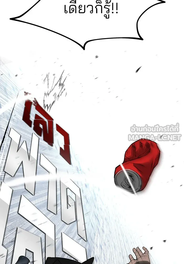 The Bully in Charge Chap 182 - Next Chap 183
