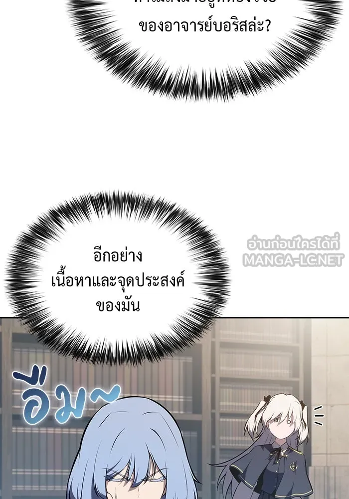 The Regressed Son of a Duke is an Assassin – ลูกชายคนเล็กของดยุกคือมือสังหาร Chap 67 - Next Chap 68