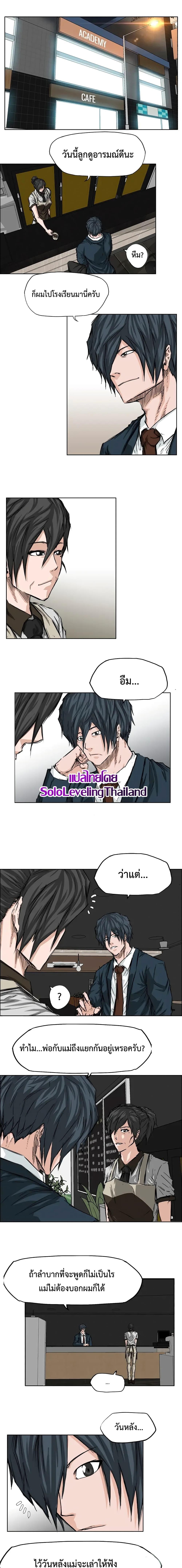 Boss in School Chap 26 - Next Chap 27