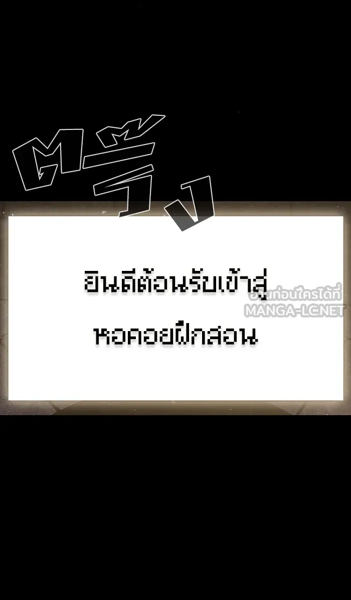 The Tutorial Tower of the Advanced Player – ผู้เล่นขั้นเทพแห่งหอคอยฝึกสอน Chap 2 - Next Chap 3