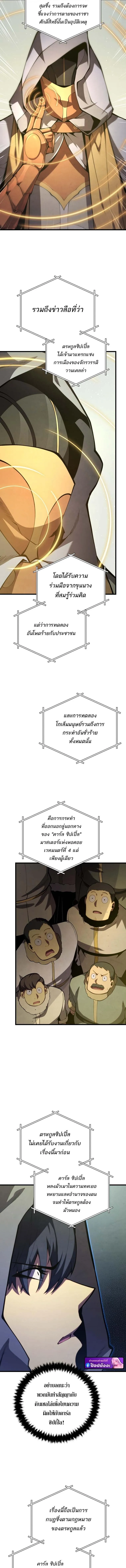 Swordmaster’s Youngest Son Chap 175 - Next Chap 176
