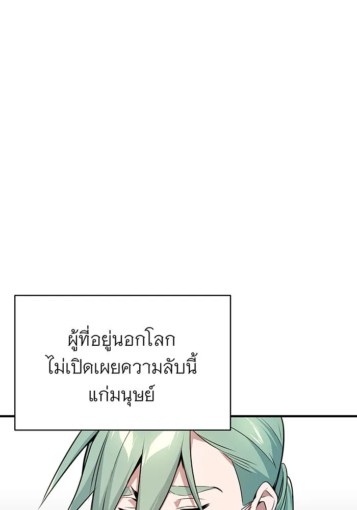 The Dark Magician Transmigrates After 66666 Years – จอมเวทเกิดใหม่ในรอบ 66666 ปี Chap 11 - Next Chap 12