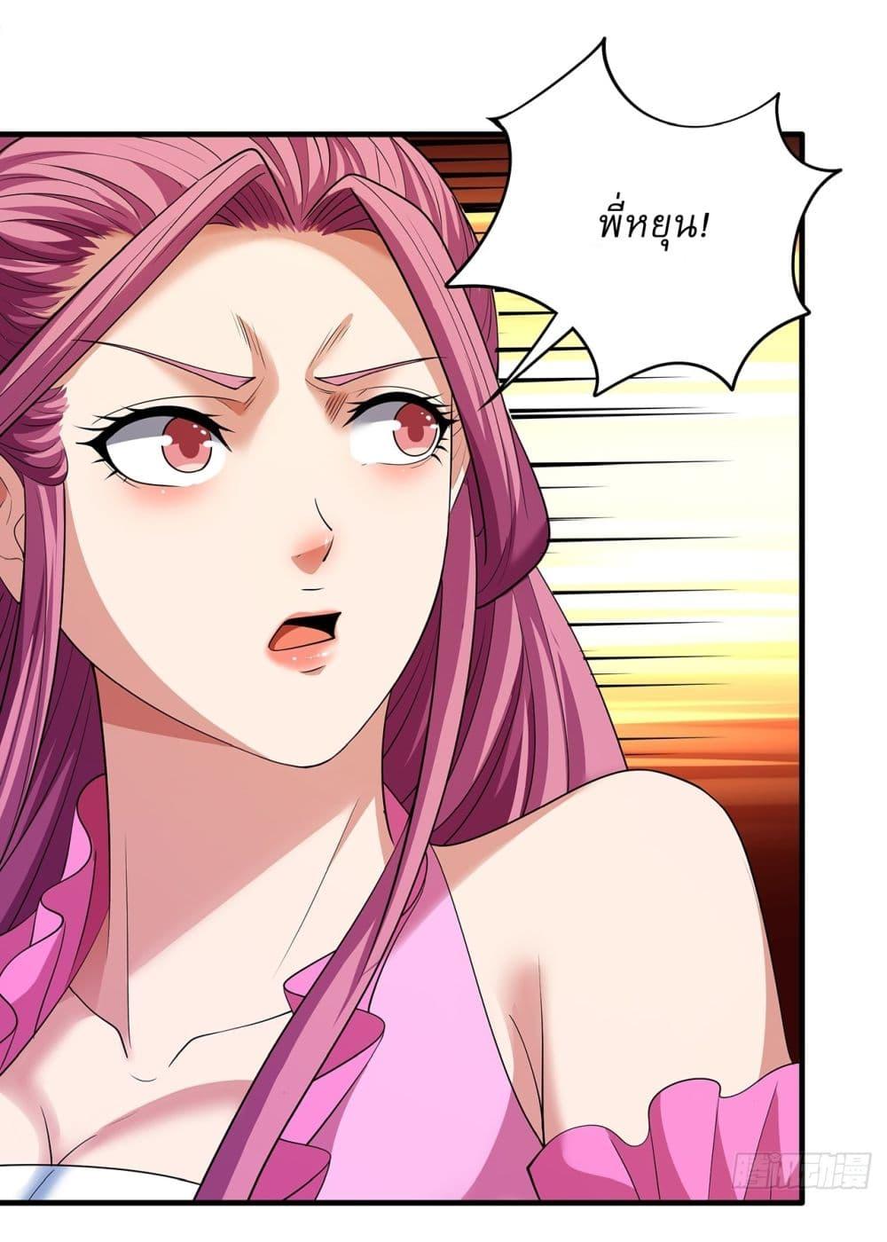 God of Martial Arts Chap 679 - Next Chap 680