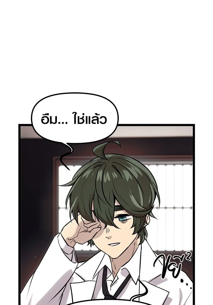 I Obtained a Mythic Item – พลิกชะตาคว้าไอเทมระดับเทพ Chap 17 - Next Chap 18