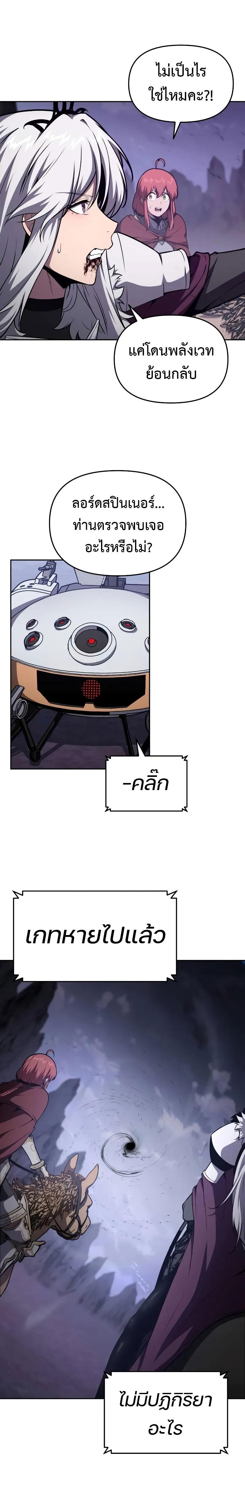 The Knight King Who Returned with a God Chap 94 - Next Chap 95