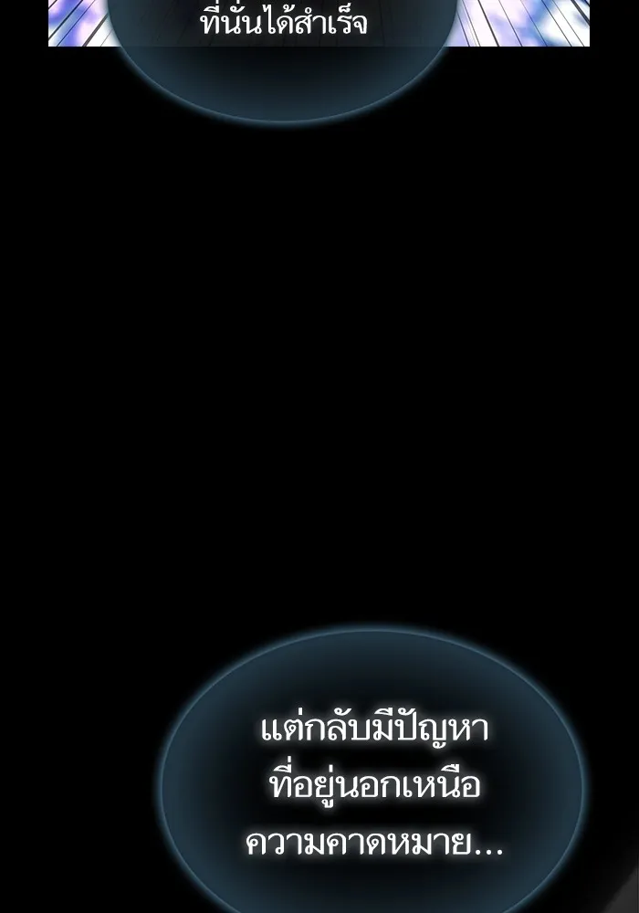 The Tutorial Tower of the Advanced Player – ผู้เล่นขั้นเทพแห่งหอคอยฝึกสอน Chap 191 - Next Chap 192