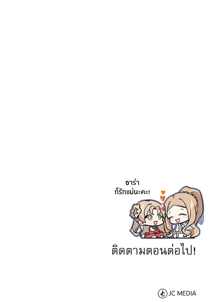 The Dark Magician Transmigrates After 66666 Years – จอมเวทเกิดใหม่ในรอบ 66666 ปี Chap 30 - Next Chap 31
