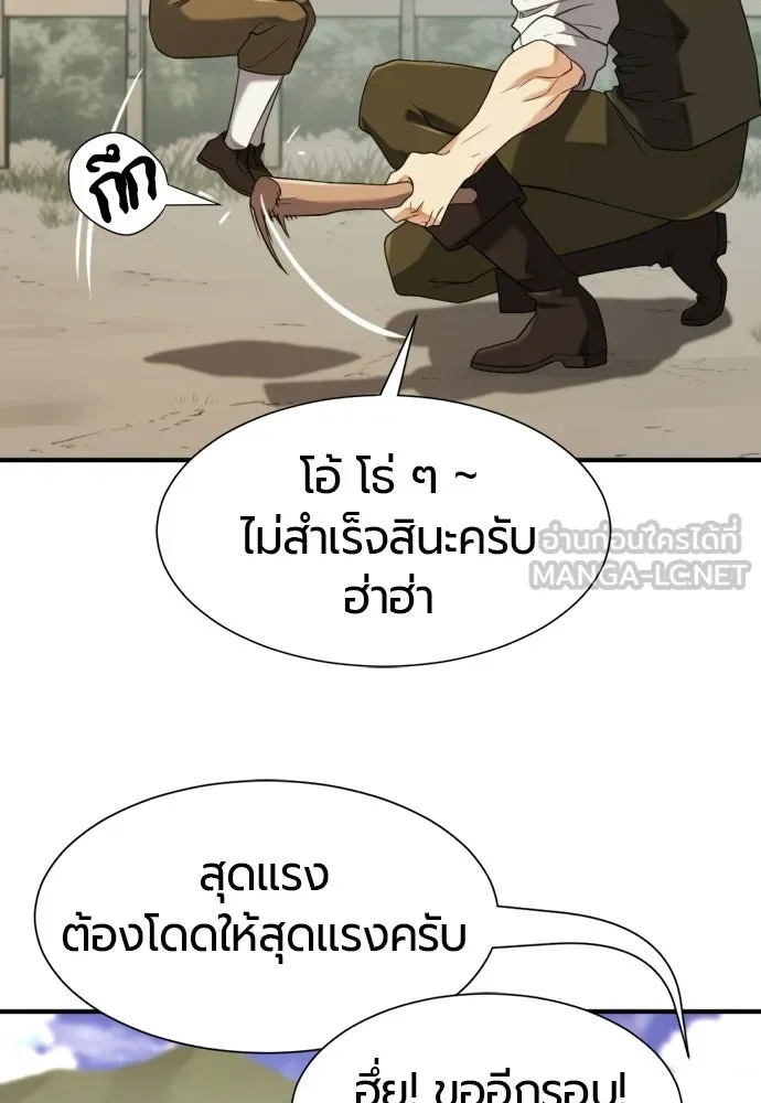 The World’s Best Engineer Chap 221 - Next Chap 222