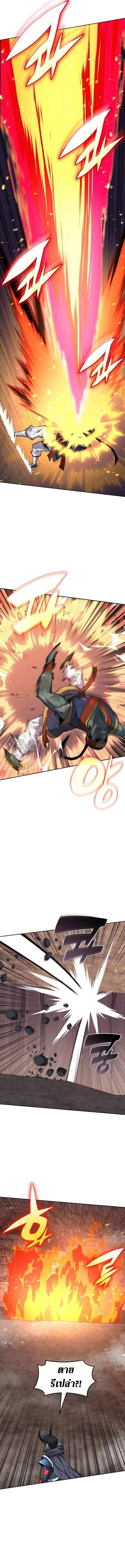 Overgeared Chap 308 - Next Chap 309