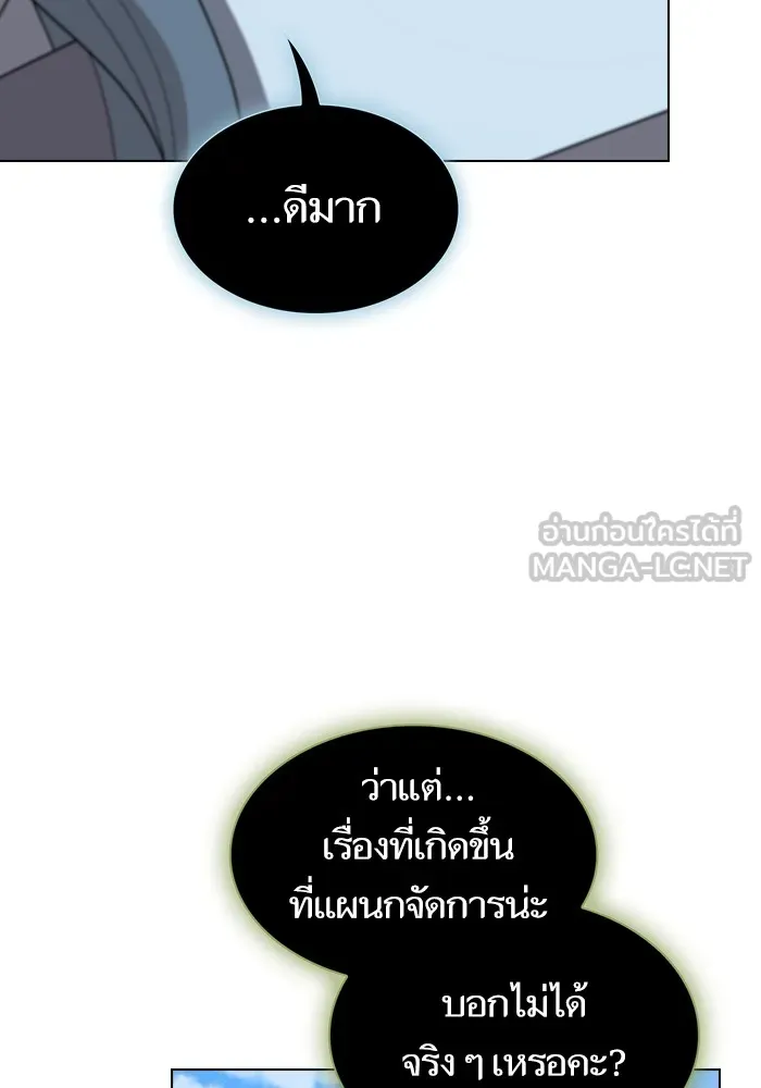 The Tutorial Tower of the Advanced Player – ผู้เล่นขั้นเทพแห่งหอคอยฝึกสอน Chap 207 - Next Chap 208