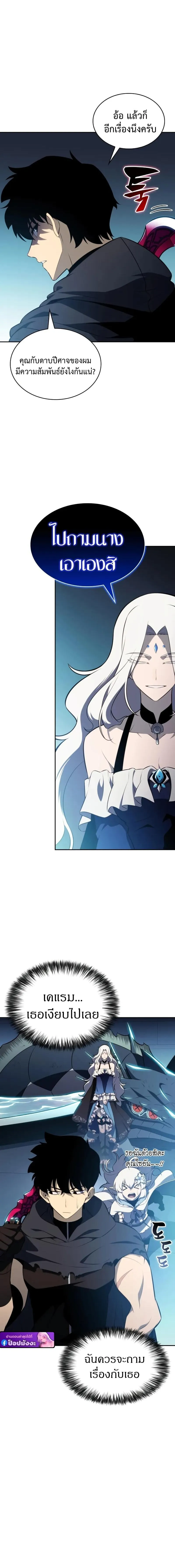 The Regressed Son of a Duke is an Assassin – ลูกชายคนเล็กของดยุกคือมือสังหาร Chap 104 - Next Chap 105