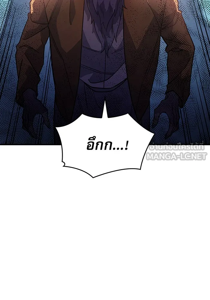 Regressing With the King’s Power – เกิดใหม่พร้อมพลังแห่งราชัน Chap 62 - Next Chap 63