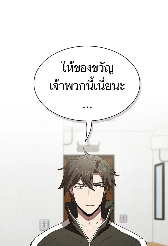 The Tutorial Tower of the Advanced Player – ผู้เล่นขั้นเทพแห่งหอคอยฝึกสอน Chap 135 - Next Chap 136