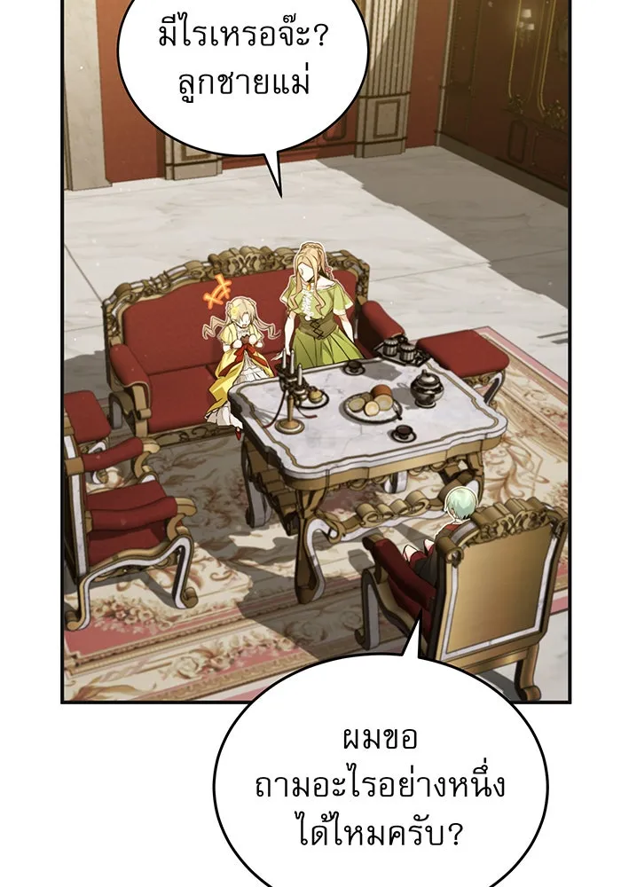 The Dark Magician Transmigrates After 66666 Years – จอมเวทเกิดใหม่ในรอบ 66666 ปี Chap 43 - Next Chap 44